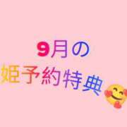 ヒメ日記 2026/09/16 18:23 投稿 舞 池袋角海老