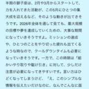 ヒメ日記 2026/04/08 03:35 投稿 桃瀬まみ 大人のエッチなエステ