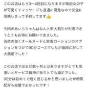 ヒメ日記 2025/08/16 17:46 投稿 あいら【6/12デビュー】 Aroma de TOKYO 三河店（岡崎・豊田・安城）