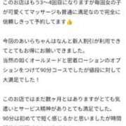 ヒメ日記 2025/10/09 16:16 投稿 あいら【6/12デビュー】 Aroma de TOKYO 三河店（岡崎・豊田・安城）