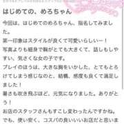 ヒメ日記 2025/06/22 16:59 投稿 めろ いきなりラブ彼女