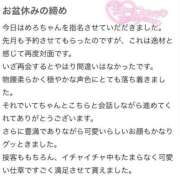 ヒメ日記 2025/08/19 13:19 投稿 めろ いきなりラブ彼女