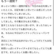 ヒメ日記 2025/08/26 16:59 投稿 めろ いきなりラブ彼女