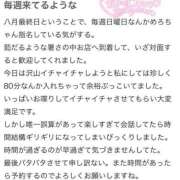 ヒメ日記 2025/09/08 20:59 投稿 めろ いきなりラブ彼女