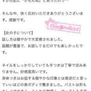 めろ 【お礼写メ日記】 いきなりラブ彼女