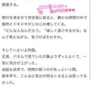 ヒメ日記 2026/01/21 18:13 投稿 めろ いきなりラブ彼女