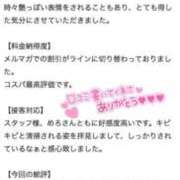 ヒメ日記 2026/01/21 18:59 投稿 めろ いきなりラブ彼女
