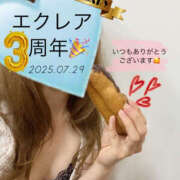 ヒメ日記 2025/07/29 12:52 投稿 愛生(めい) エクレア神田-ECLAIR-天然貴姉乳舐手淫