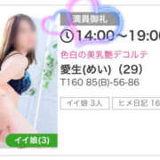 ヒメ日記 2026/01/05 23:20 投稿 愛生(めい) エクレア神田-ECLAIR-天然貴姉乳舐手淫