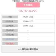 かなめ 出勤してるよーん♡ 艶熟妻 京都店