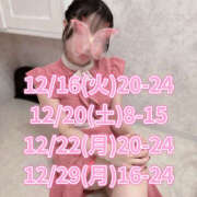 ヒメ日記 2025/12/15 21:16 投稿 さきな ハピネス東京 吉原店