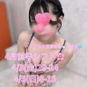 さきな お知らせ🌸 ハピネス東京 吉原店