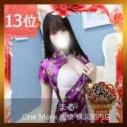 ヒメ日記 2025/11/12 12:34 投稿 まる One More奥様　横浜関内店