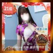 ヒメ日記 2025/12/03 13:04 投稿 まる One More奥様　横浜関内店