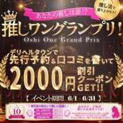 ヒメ日記 2026/06/13 14:00 投稿 まる One More奥様　横浜関内店