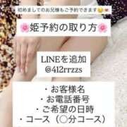 ヒメ日記 2025/07/06 13:10 投稿 澟音（りのん） エスペランサ新館