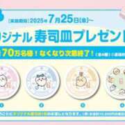 ヒメ日記 2025/06/24 03:02 投稿 あや アクアマリン