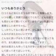 ヒメ日記 2025/06/26 11:00 投稿 あや アクアマリン
