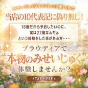 ヒメ日記 2025/11/07 09:38 投稿 ☆りり☆完全業界未経験 ◆プラウディア◆AAA級素人娘在籍店