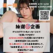 ヒメ日記 2025/06/15 23:24 投稿 るるたん デリス新宿