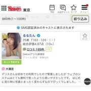 ヒメ日記 2025/07/11 13:04 投稿 るるたん デリス新宿