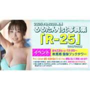 るるたん 明日！！！！！！！ デリス新宿