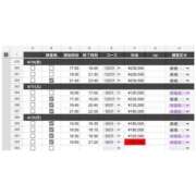 るるたん 予約の取り方 デリス新宿