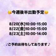 ヒメ日記 2025/08/19 12:06 投稿 ななみ バニラシュガー久喜店