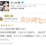 ヒメ日記 2026/01/26 21:38 投稿 るい AFTER V（アフターファイブ）