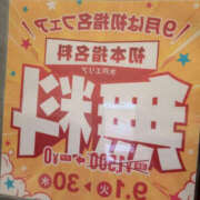 ヒメ日記 2026/09/01 07:39 投稿 くるみ WHITE(ホワイト)
