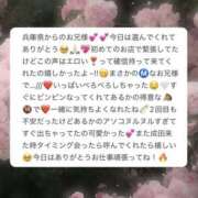 ヒメ日記 2026/01/19 01:12 投稿 あるか 女の子がセルフで撮影する店！！成田デリヘル『生パネル』伝説