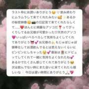 ヒメ日記 2026/01/19 05:21 投稿 あるか 女の子がセルフで撮影する店！！成田デリヘル『生パネル』伝説