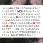 ヒメ日記 2026/01/20 06:12 投稿 あるか 女の子がセルフで撮影する店！！成田デリヘル『生パネル』伝説