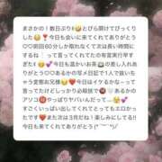 ヒメ日記 2026/01/24 20:33 投稿 あるか 女の子がセルフで撮影する店！！成田デリヘル『生パネル』伝説