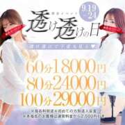 ヒメ日記 2025/09/24 12:05 投稿 サアヤ【モデル級美貌淫らな余韻】 秘書コレクション 高松店