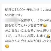 ヒメ日記 2026/03/02 16:55 投稿 なの 妖精（ようせい）
