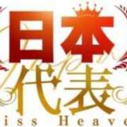 ヒメ日記 2025/12/03 14:52 投稿 うみ 妖精（ようせい）