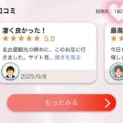 ヒメ日記 2025/09/09 20:33 投稿 みみ 妖精（ようせい）