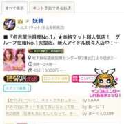 ヒメ日記 2026/02/09 19:25 投稿 みみ 妖精（ようせい）