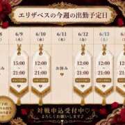 ヒメ日記 2026/06/08 18:30 投稿 エリザベス クラブ　ブレンダ難波店