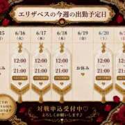ヒメ日記 2026/06/13 23:25 投稿 エリザベス クラブ　ブレンダ難波店
