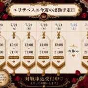 ヒメ日記 2026/07/20 16:58 投稿 エリザベス クラブ　ブレンダ難波店