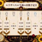 ヒメ日記 2026/08/02 01:44 投稿 エリザベス クラブ　ブレンダ難波店