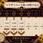 ヒメ日記 2026/08/09 12:27 投稿 エリザベス クラブ　ブレンダ難波店
