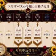ヒメ日記 2026/08/17 17:23 投稿 エリザベス クラブ　ブレンダ難波店