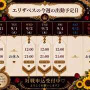 ヒメ日記 2026/08/30 09:47 投稿 エリザベス クラブ　ブレンダ難波店
