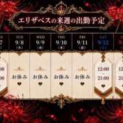 ヒメ日記 2026/09/06 08:05 投稿 エリザベス クラブ　ブレンダ難波店