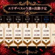 ヒメ日記 2026/09/14 09:50 投稿 エリザベス クラブ　ブレンダ難波店