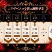 ヒメ日記 2026/09/21 21:51 投稿 エリザベス クラブ　ブレンダ難波店