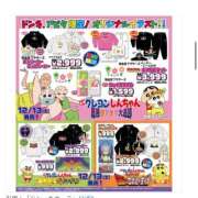 ヒメ日記 2025/12/23 12:58 投稿 ふわり 妖精（ようせい）